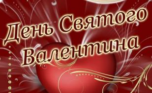 День святого Валентина в ночном клубе Royal 